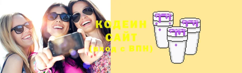 цены   Барыш  Кодеиновый сироп Lean Purple Drank 